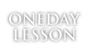 ONEDAY LESSON